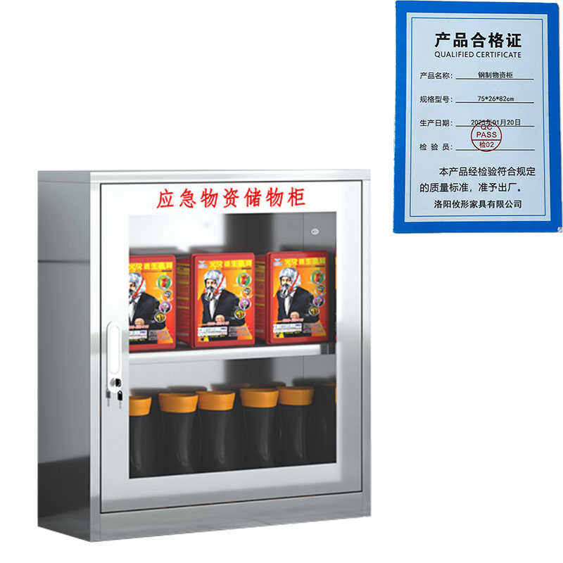 凌迪星钢制物资柜75*26*82cm台高清大图