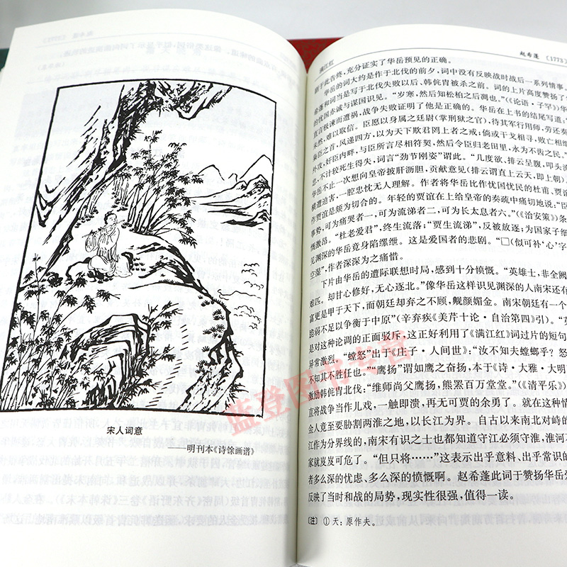 [醉染正版]宋词鉴赏辞典上下新版唐诗鉴赏词典元曲鉴赏词典古文鉴赏辞典精装版全6册中国古诗词书籍诗词工具书古诗词赏析辞典国高清大图