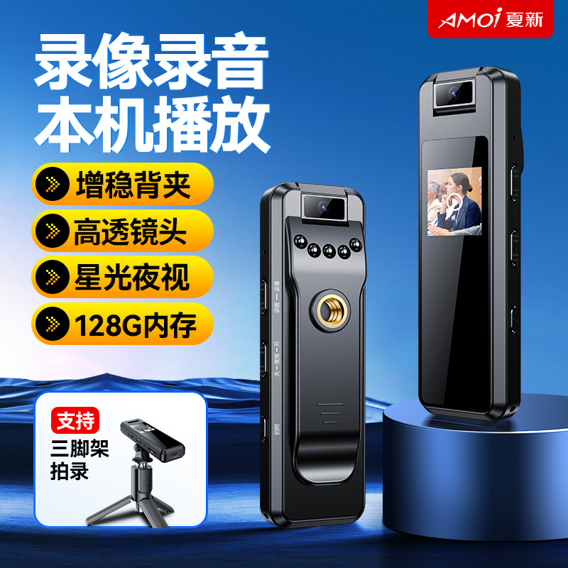 夏新录音笔C800带屏幕版 8G 录像专业高清1080P可旋转大广角摄像头超长待机拍照神器便携式背夹记录仪商务上课高清大图