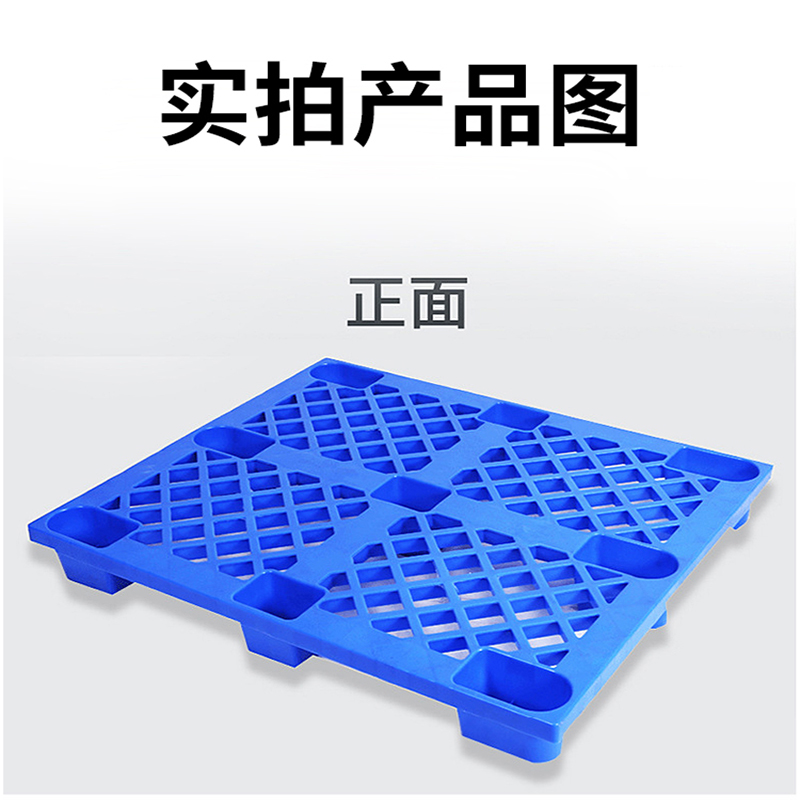 聚越唐(JUYUETANG)防潮板塑胶卡板 1200*1200*150 张高清大图