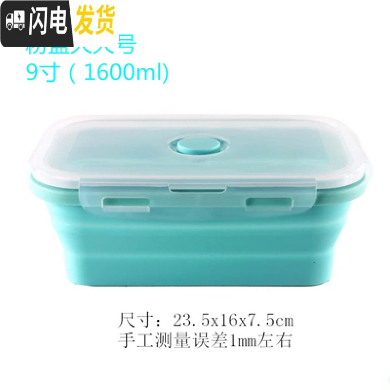 三维工匠硅胶折叠饭盒便携 户外旅行泡面碗食品便当盒