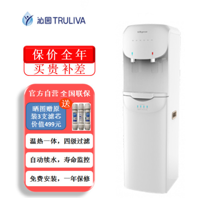 沁园商用家用办公室净水器/直饮机QZ-RW4-101(VIP)