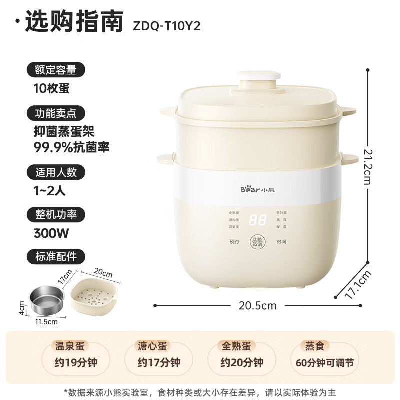 小熊(Bear)煮蛋器ZDQ-T10Y2高清大图