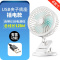 荣事达usb小风扇宿舍床上低音家用迷你随身小型风大学生夹扇工厂宿舍大风量实惠价 【4英寸 USB直插款】台夹款 标配