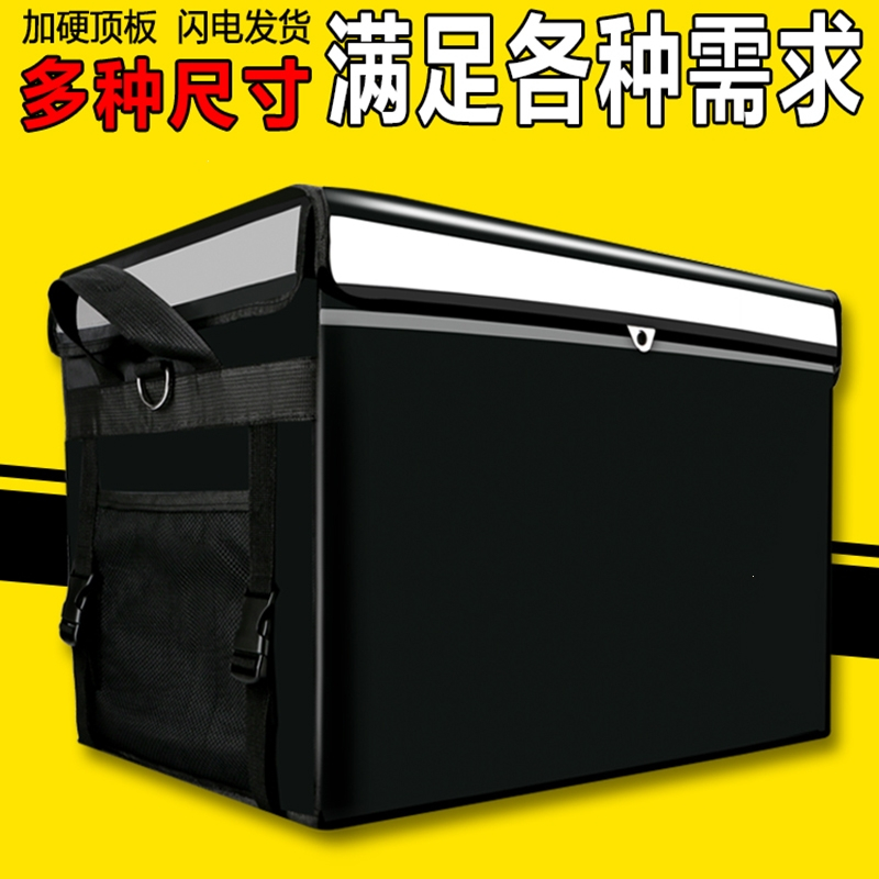 闪电客外卖箱大小号送餐箱骑手专用装备外卖保温箱包非美团防水配送箱子