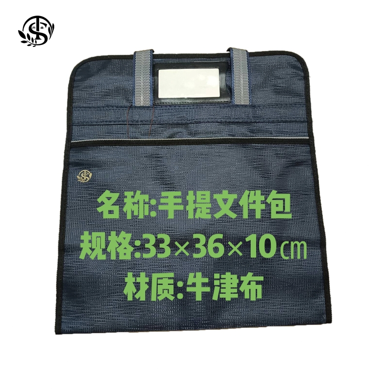 同盛 手提文件包 33*36*10cm 个高清大图