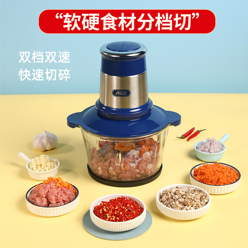 爱仕达(ASD)绞肉机家用双层螺旋四叶刀1.8L搅拌机 AM-J25J903高清大图