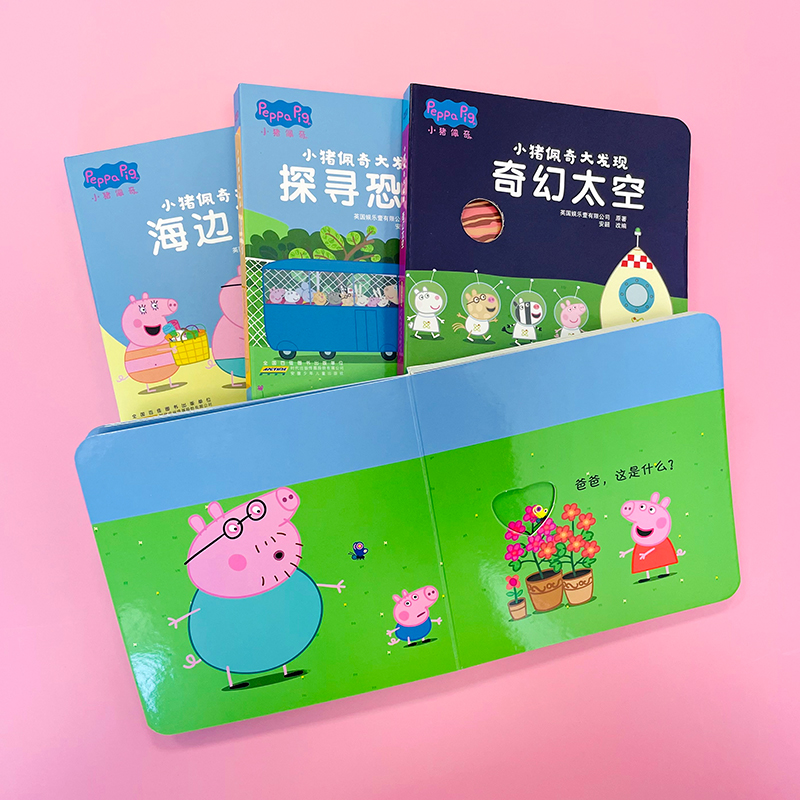 [M]小猪佩奇大发现(全4册)-9787570708864高清大图