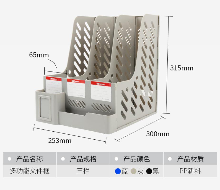 悠米多功能带笔筒注塑文件框三栏 B13023D 黑色 单个装高清大图