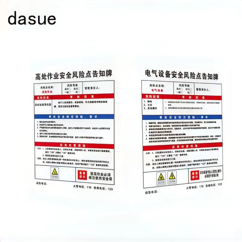 DASUE 展板(不带框架) 600*800mm (单位:块)高清大图