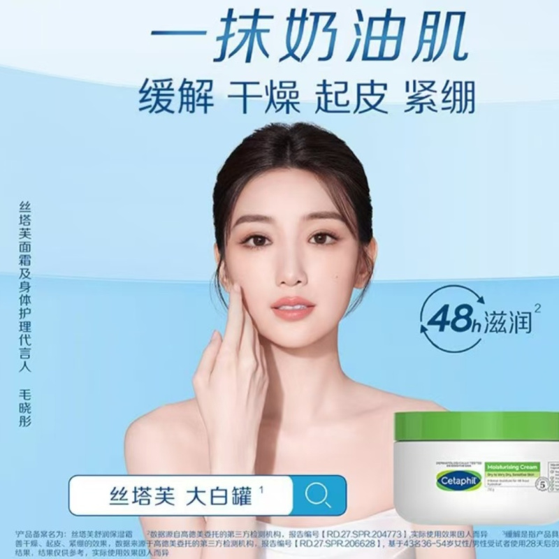 丝塔芙 大白罐保湿滋润面霜 缓解干燥48h锁水保湿面霜250g