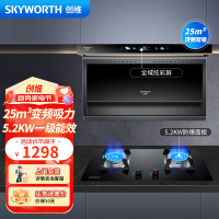 创维 抽吸油烟机灶具套装 25m³风量彩屏触控7字烟机顶侧双吸 5.2kw火力烟灶套装家用 Y711+Z55B天然气