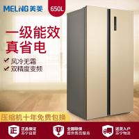 美菱(MELING)BCD-650WPCX 650升 对开门冰箱 冰箱无霜 冰箱家用 冰箱变频 一级能效 电冰箱 玫瑰金