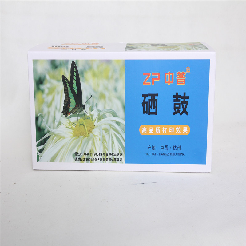 中普-287硒鼓