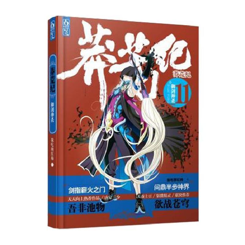 正版新书】住在他心里(上下)附书签+海报+卡片黑果978753997317