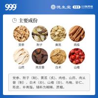 999 温胃舒颗粒 10g*10袋/盒温胃止痛慢性胃炎胃脘凉痛饮食生冷