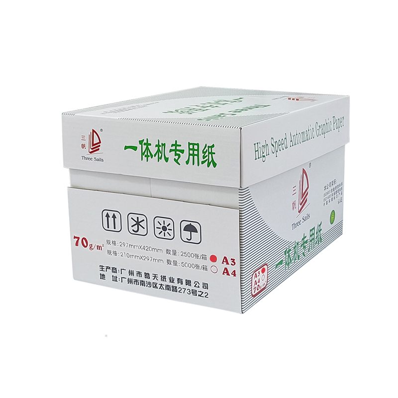 三帆 70克A3 复印纸/一体机纸 5包/箱 500张/包(单价 元/箱)(厂家直销)
