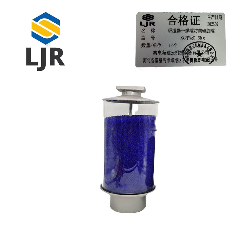 利冀尔 吸湿器干燥罐防潮硅胶罐 双呼吸0.5kg 个高清大图
