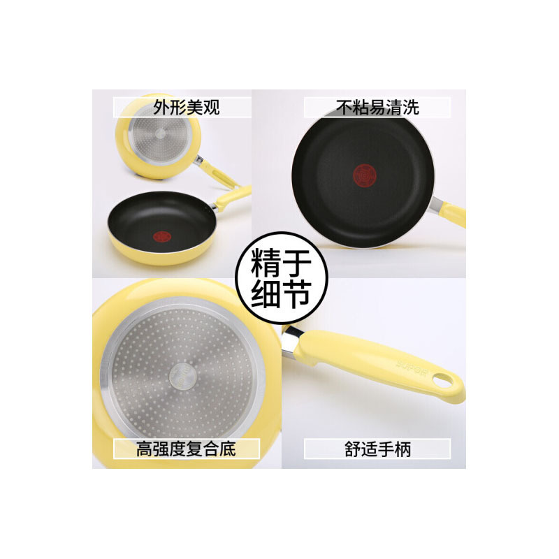 苏泊尔火红点煎锅·绚彩系列(磁通柠檬黄色)PJ28G1