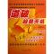 11道破趋势天机(彩图板)(下册)978754542202322