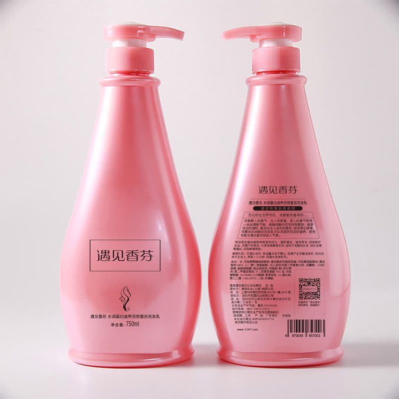 [2瓶8.5折]遇见香芬水润蛋白香芬洗发乳香氛洗发水750ml装图片