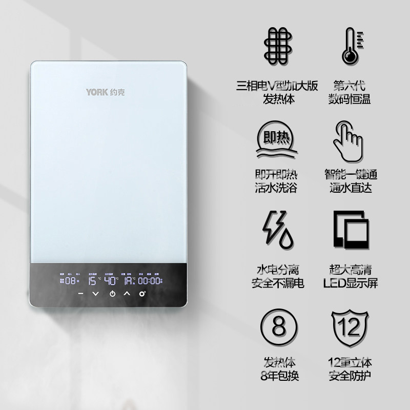 [商用即热]YORK约克即热式电热水器YK-F10恒温双模变频速热380v三相电淋浴机商用别墅大水量18KW高清大图
