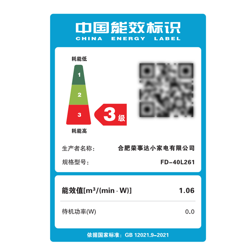 荣事达落地扇家用电风扇定时摇头加密铁网罩16寸大风力电扇FS40-B16(H)高清大图