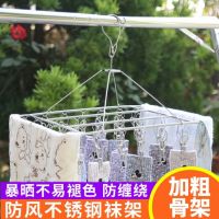 不锈钢晾衣架夹袜子架家用晾晒衣服内衣儿童挂钩架多功能夹子衣架