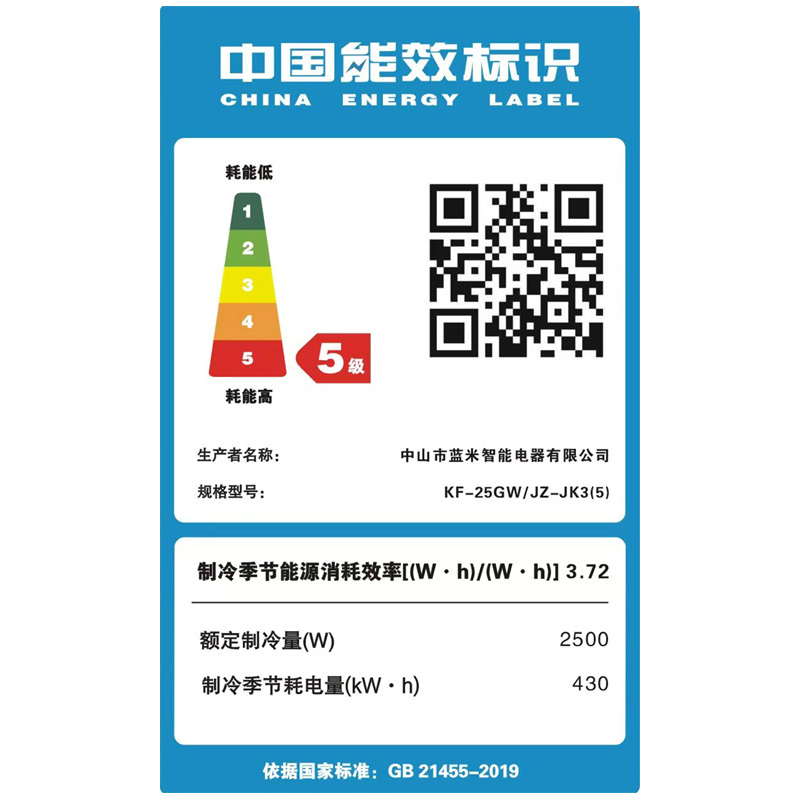 蓝米(lanmi)正1匹单冷新五级能效30s速冷高温强冷低燥运行空调挂机kf