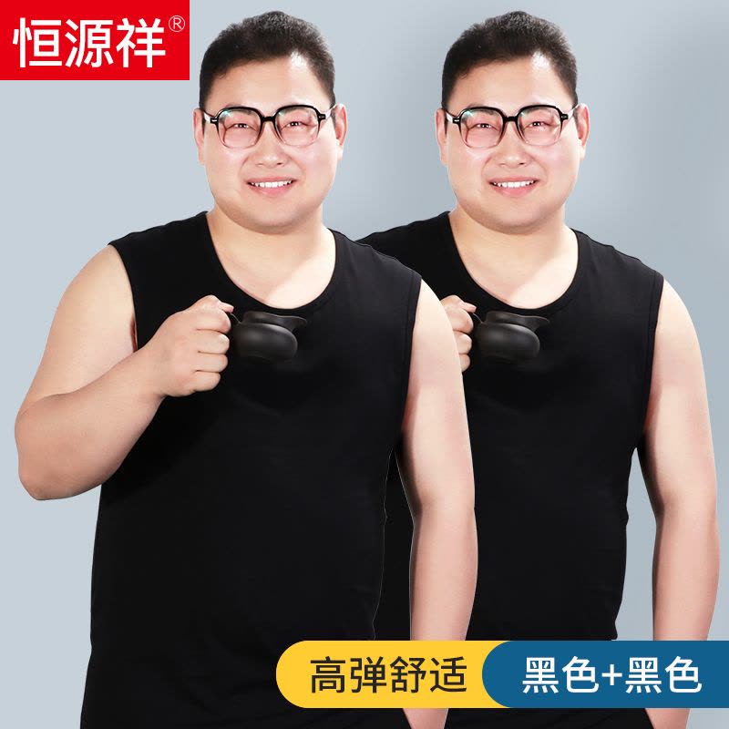 恒源祥加肥大码纯棉背心男士跨栏内穿衣胖男式款全棉打底汗衫夏季图片
