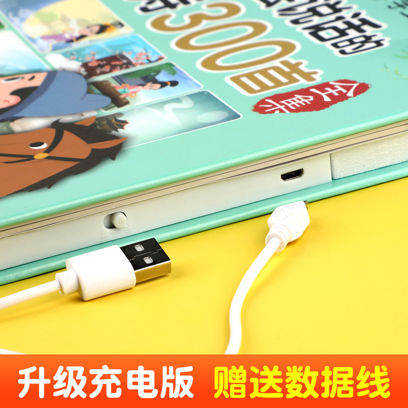 [2本]会说话的唐诗300首+会说话的识字大王 [正版]老师会说话的唐诗三百首幼儿早教点读发声书全集完整版300首儿童绘高清大图