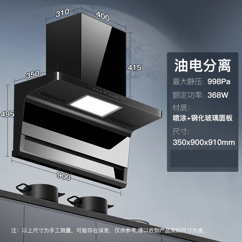 保五年]欢呼好太太[油电分离+变频电机]油烟机32m³大吸力顶侧双吸7字型油烟机厨房单机自动清洗抽油烟机单机B818-2高清大图