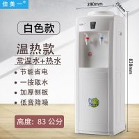 普通白 温热款 家用饮水机立式冷热家用节能温热冰热办公室开水机桶装直饮水机器