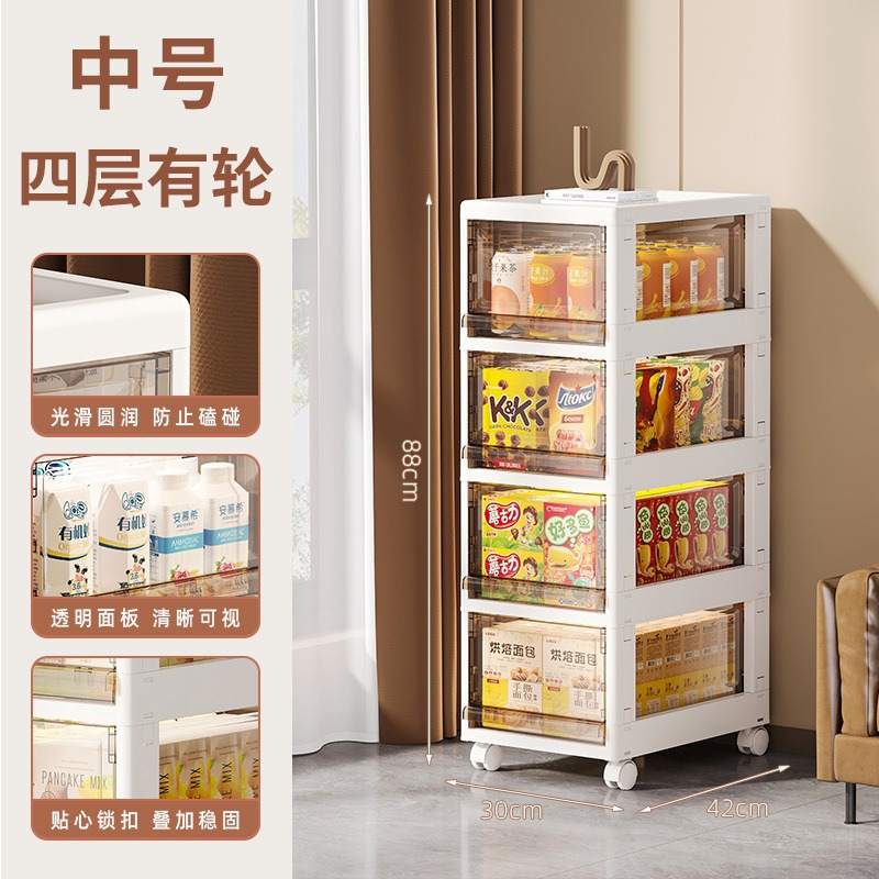 丽佳邦折叠抽屉式收纳柜家用玩具可移动零食置物架衣物整理柜茶色白30cm面宽四层