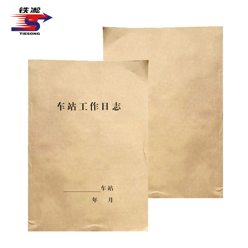 铁凇 车站工作日志 A4 100张 册