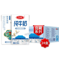 三元 小方白纯牛奶 250ml*24礼盒装