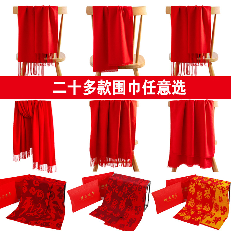 ccko红围巾中国红围脖刺绣印字同学聚会年会活动庆典红色围巾-桑蚕丝小短须(180x30cm)*3条高清大图