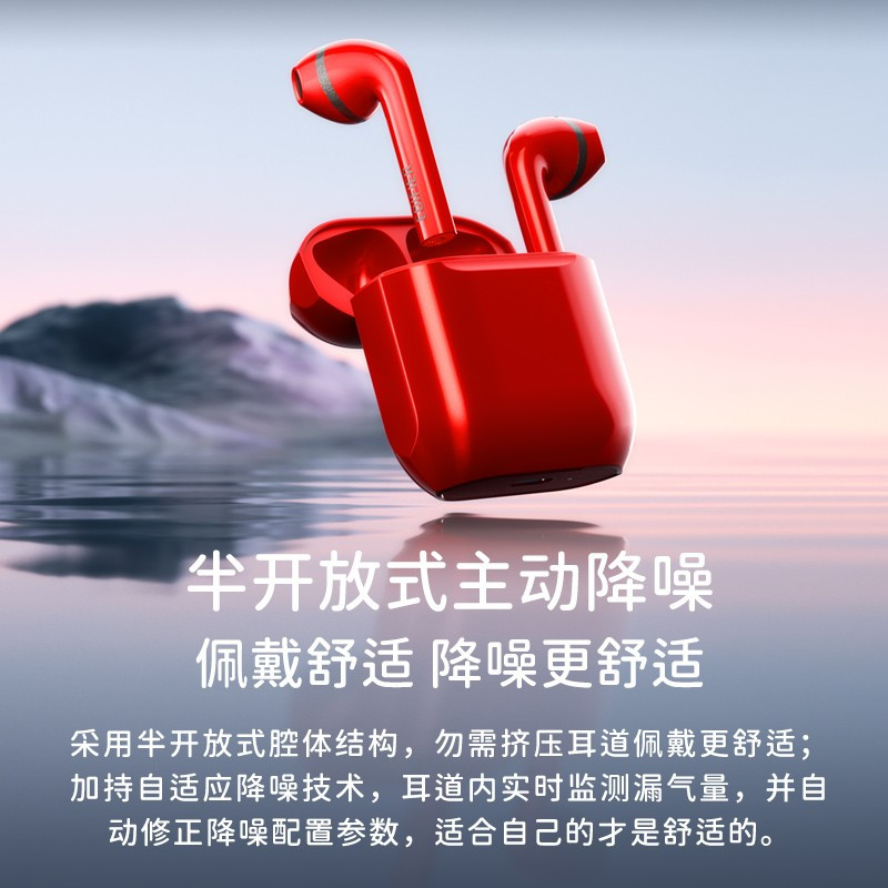 漫步者(EDIFIER) DreamPods Pro 半开放主动降噪蓝牙耳机 AI通话降噪 蜜语红