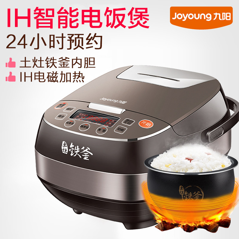 九阳IH电磁电饭煲F-40T12