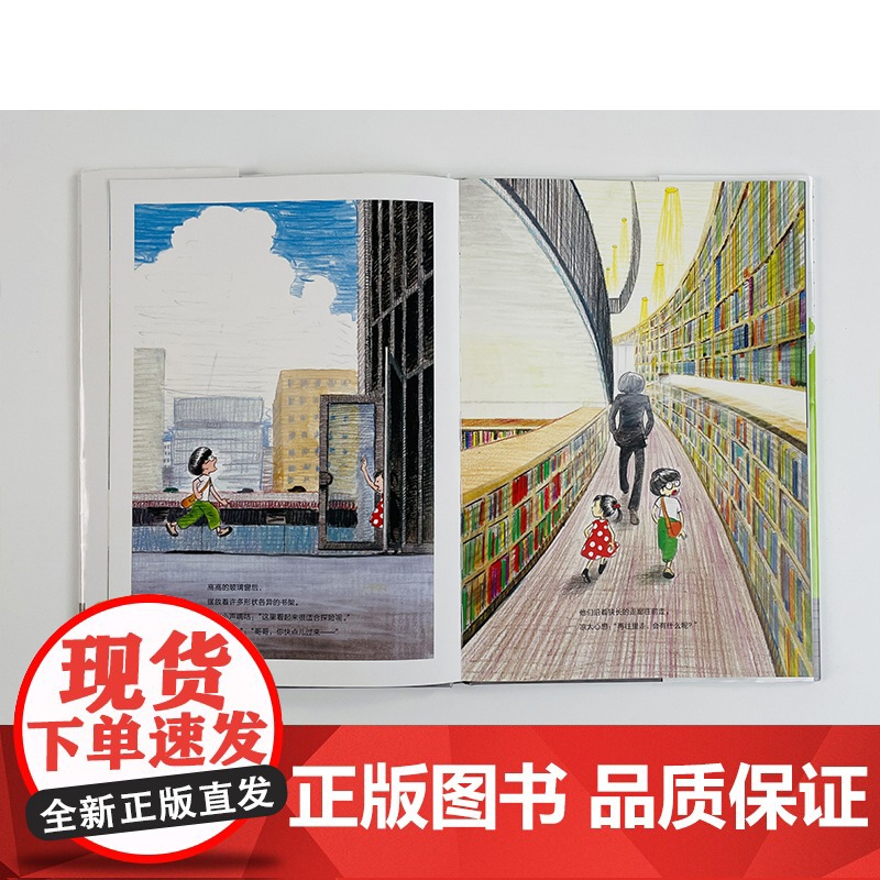 调皮的建筑师(魔法象·图画书王国)高清大图