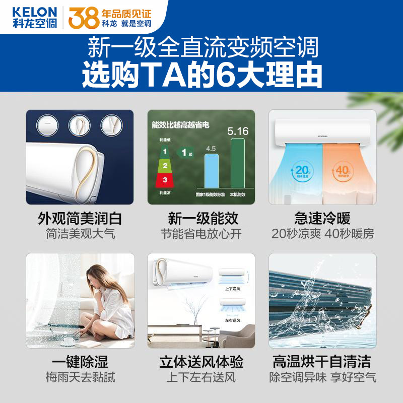 科龙(KELON)1.5匹变频 新一级能效 冷暖家用挂机空调 皓月 智能节能挂式KFR-35GW/LSFDBP-A1