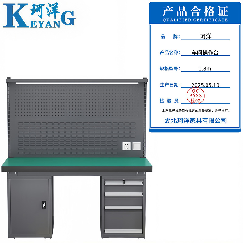 珂洋 车间操作台 1.8m 张高清大图