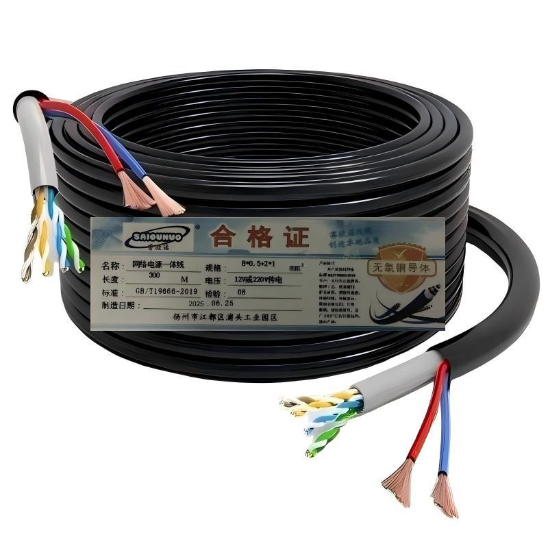 赛欧诺 网络电源一体线 8*0.5+2*1mm2 卷高清大图