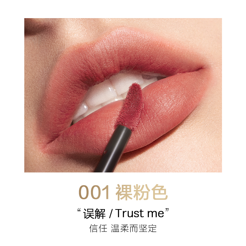 完美日记(PERFECT DIARY) 薄透雾感名片唇釉001 误解 (裸色粉)高清大图