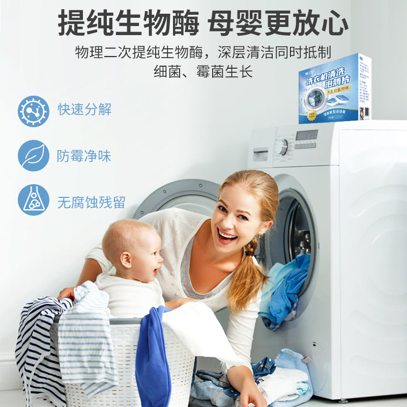 [补贴10%]1盒12粒 洗衣机槽清洁泡腾片滚筒式杀菌消毒全自动清洗剂家用除垢高清大图