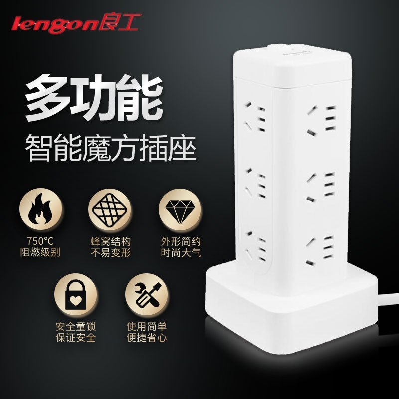 良工(lengon)U1012 1.7米加粗电缆线 立式手提新国标插座 带儿童防触碰保护门插线板插排插座 客厅卧室必备