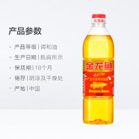 金龙鱼 黄金比例食用植物调和油 900ml 食用油