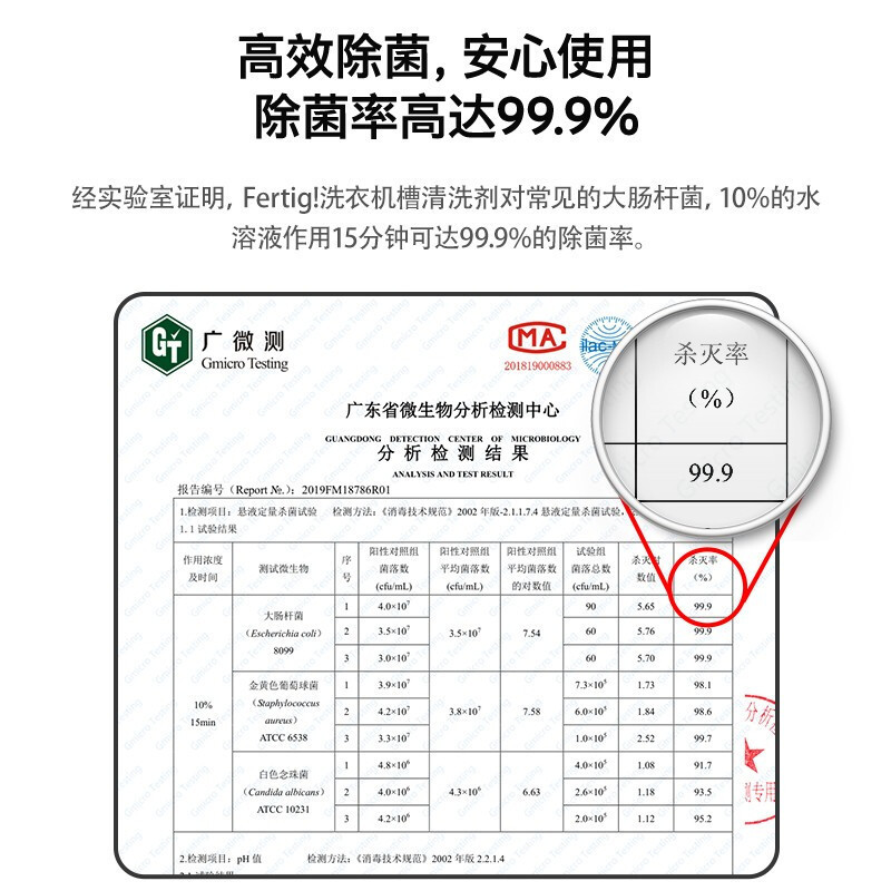 fertig菲尼西洗衣机槽清洗剂强力除垢除菌波轮滚筒专用清洁剂小白罐3瓶高清大图