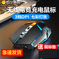 狼蛛SC400无线鼠标可充电式轻音台式电脑电竞游戏办公家用黑色