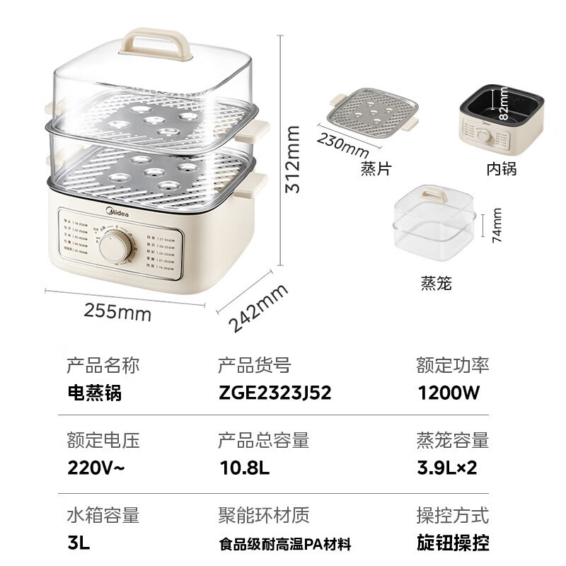 美的(Midea)电蒸锅 电煮锅 电火锅 多功能锅家用电锅蒸包子锅电热锅10.8升三层多用途锅MZ-ZGE2323J52